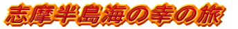 uC̍K̗ 