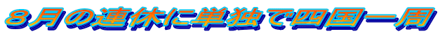 W̘AxɒPƂŎl