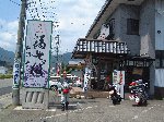 福そばの店