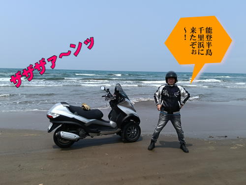 千里浜で記念撮影