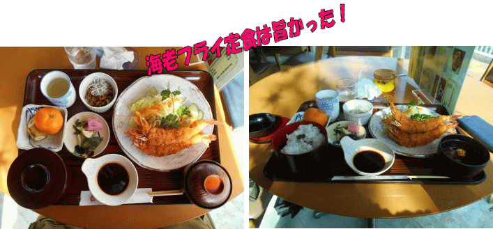 海老フライ定食１．７００円