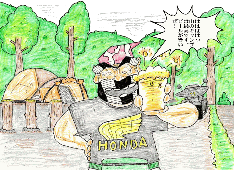 平湯ソロキャンプイラスト