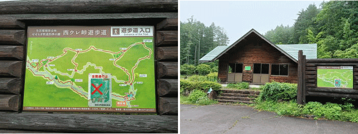 西ウレ峠遊歩道案内所