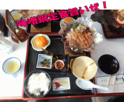 味噌鍋定食１．２００円