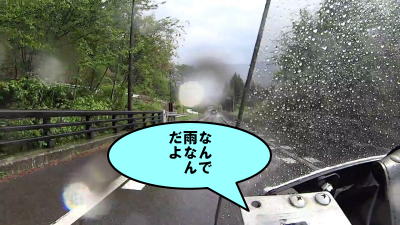 木曽福島～駒ヶ根まで雨中走行