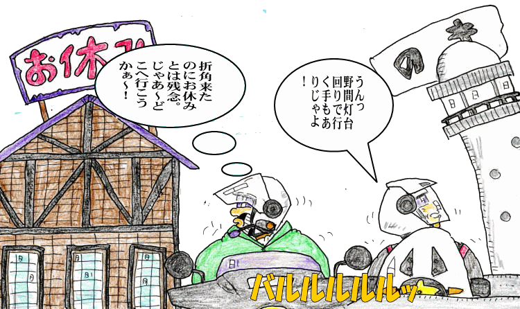 赤レンガ建物野間灯台イラスト