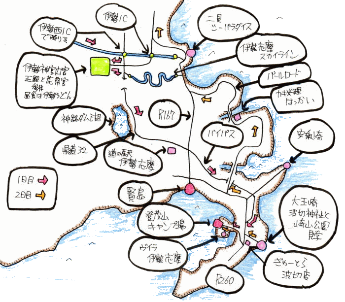 志摩半島キャンプ旅ルート図