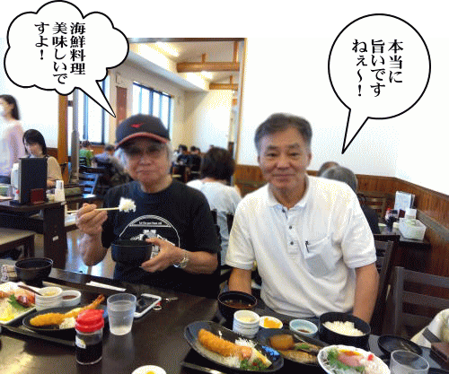 食事を味わう石さんと松さん