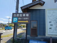 駐車場の看板