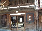 酒屋